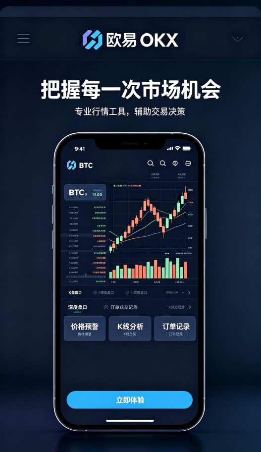 下载欧交易所最新app介绍图三